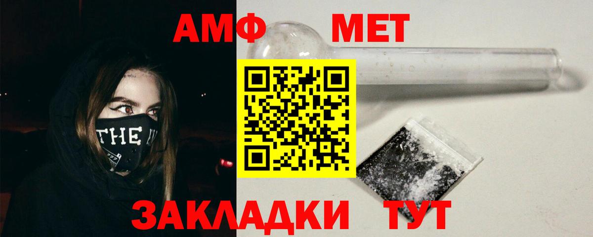 Amphetamine  Amphetamine Розовый  Вход с VPN  Дмитров 