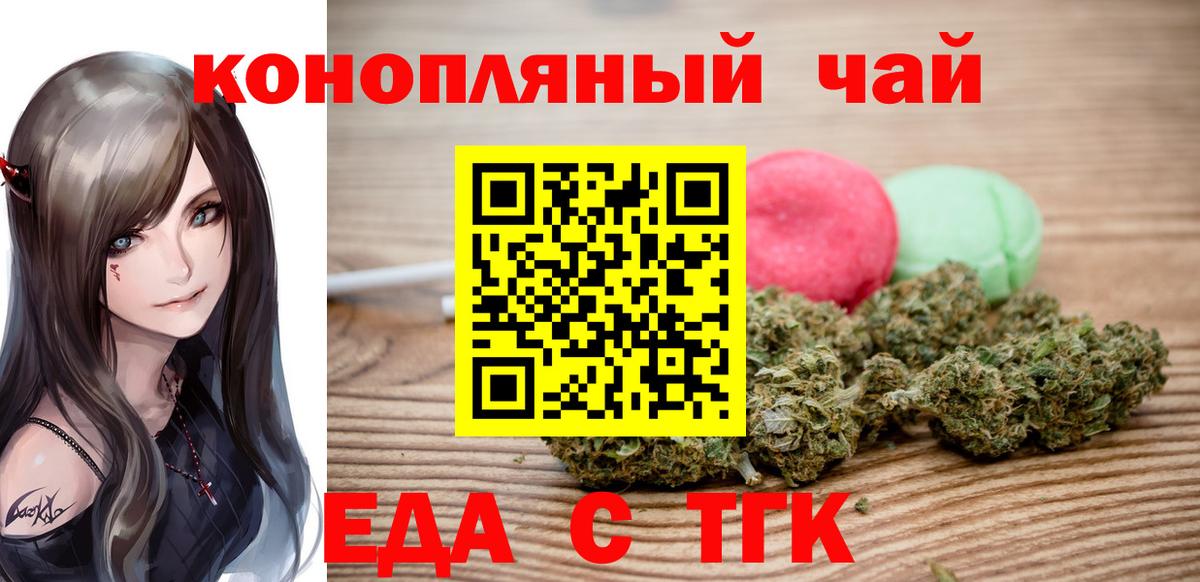 Canna-Cookies конопля  Вход с VPN  Дмитров 