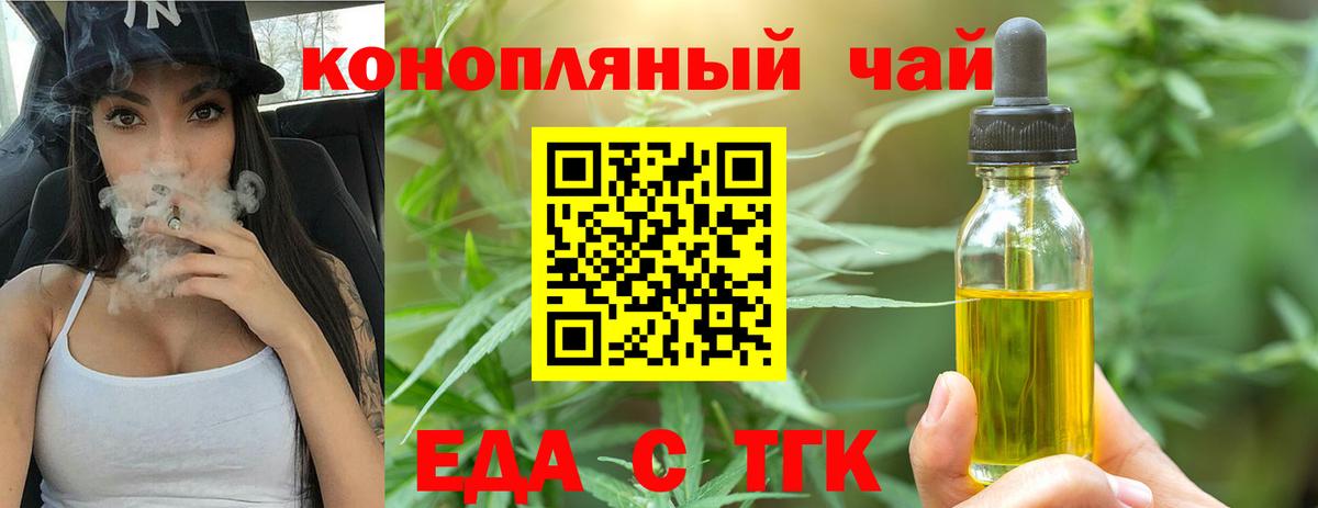 Cannafood конопля Дмитров