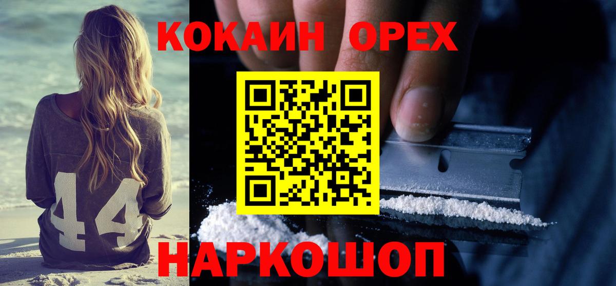 Cocaine Боливия Дмитров