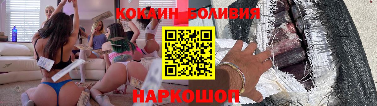 Дмитров  Cocaine Перу  Кокаин Fish Scale  Вход с VPN 