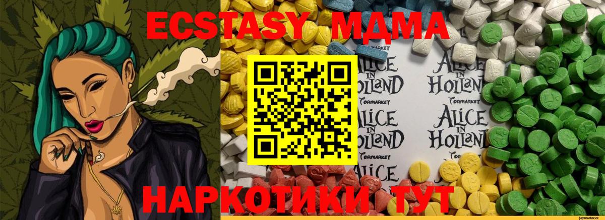 Дмитров  Ecstasy VHQ  ОМГ ОМГ ТОР  ЭКСТАЗИ таблы  Вход с VPN 