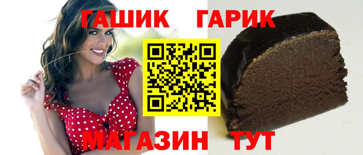 ГАШИШ Premium  Вход с VPN  Дмитров  ГАШИШ  ГАШ Cannabis 