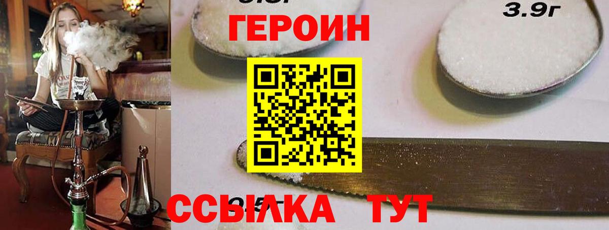 Героин VHQ Дмитров