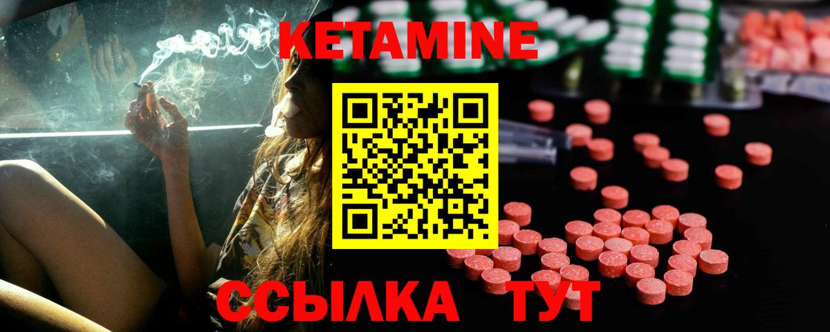 КЕТАМИН VHQ  Вход с VPN  Дмитров 