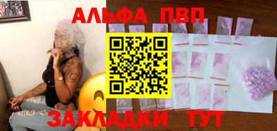 Альфа ПВП Ликино-Дулёво
