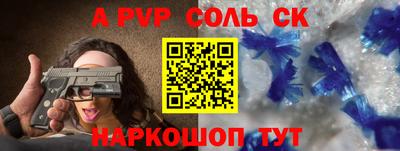 метамфетамин Ливны