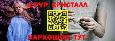 метамфетамин Ливны