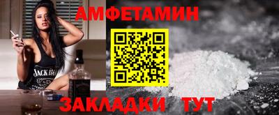 метамфетамин Ливны