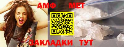 метамфетамин Ливны