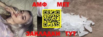 метамфетамин Ливны
