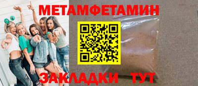 метамфетамин Ливны