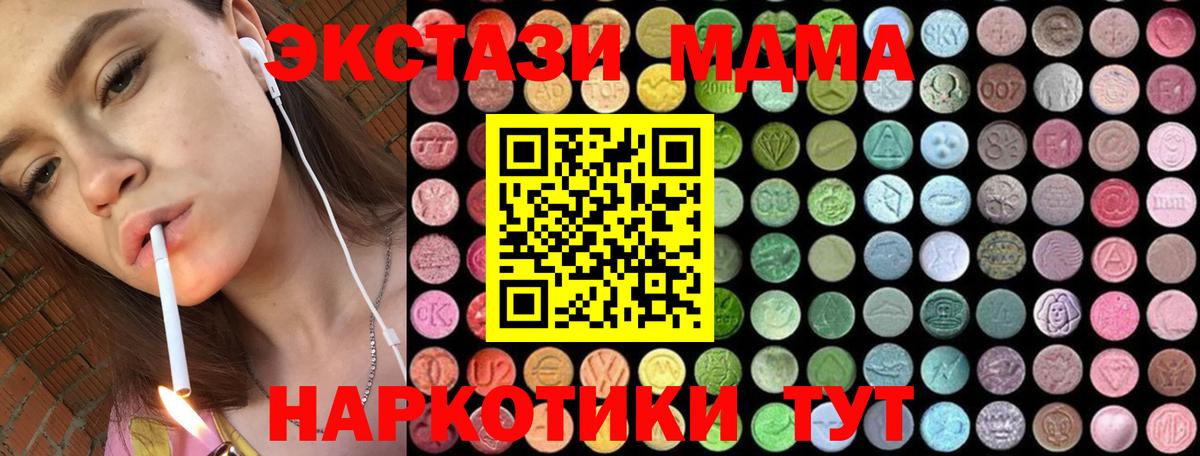 МДМА VHQ  Вход с VPN  MDMA молли  MDMA  Дмитров 