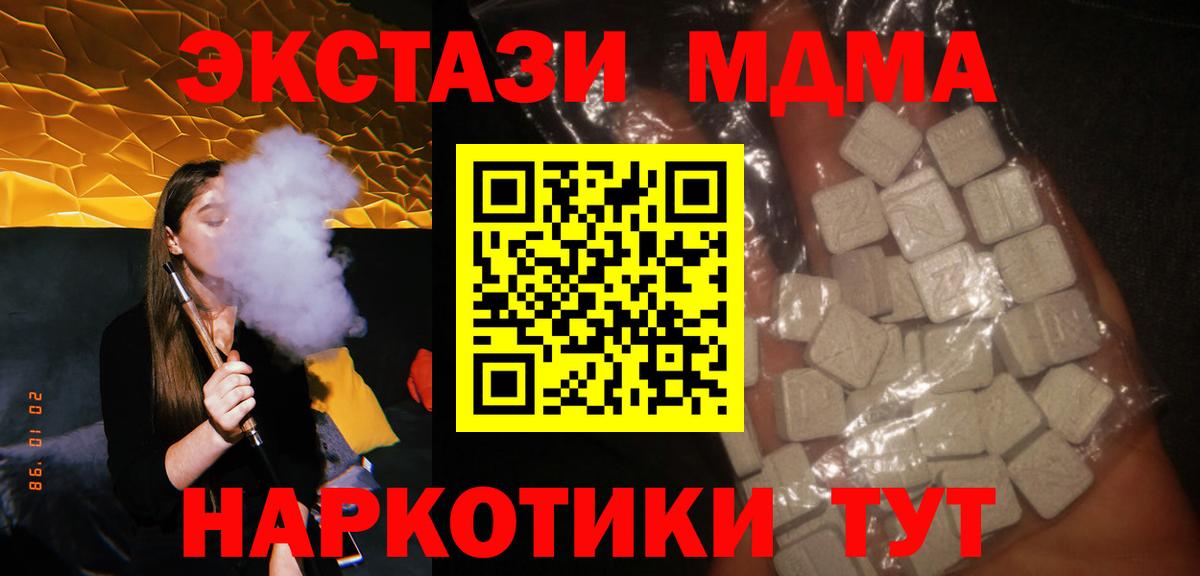 МДМА Molly Дмитров