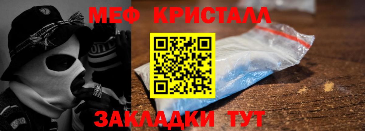 МЕФ  Меф mephedrone  Вход с VPN  Дмитров  МЯУ-МЯУ VHQ 