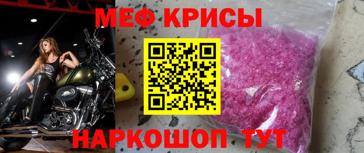 Меф  Дмитров
