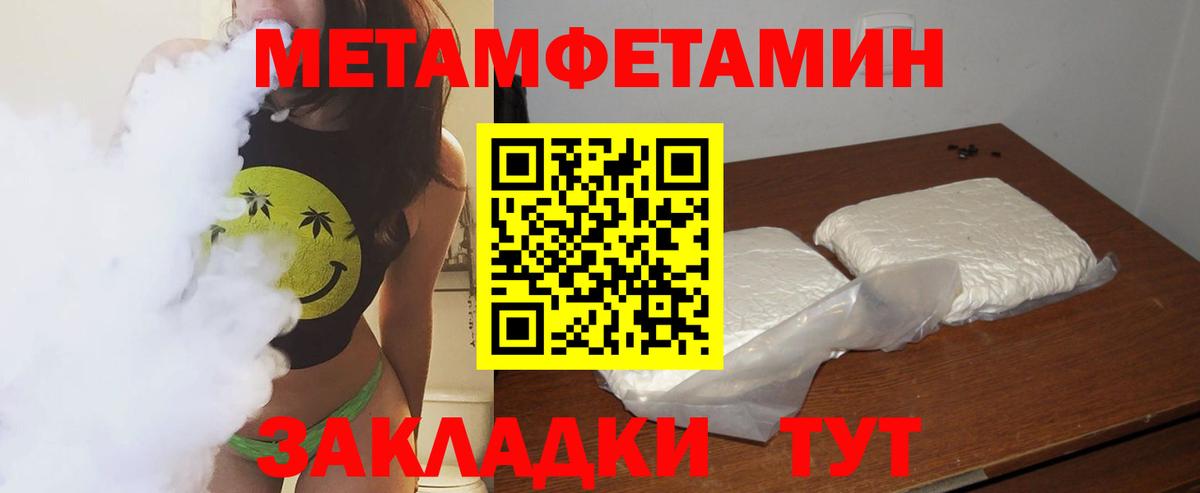 Дмитров  Метамфетамин кристалл  Вход с VPN  Метамфетамин кристалл 