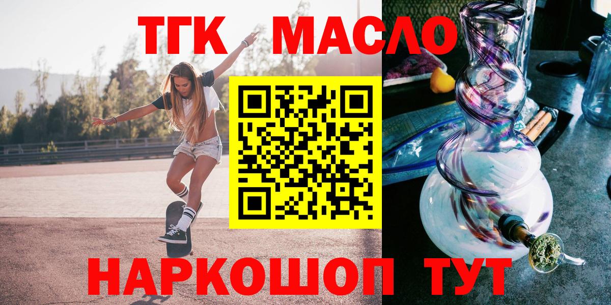 ТГК жижа Дмитров