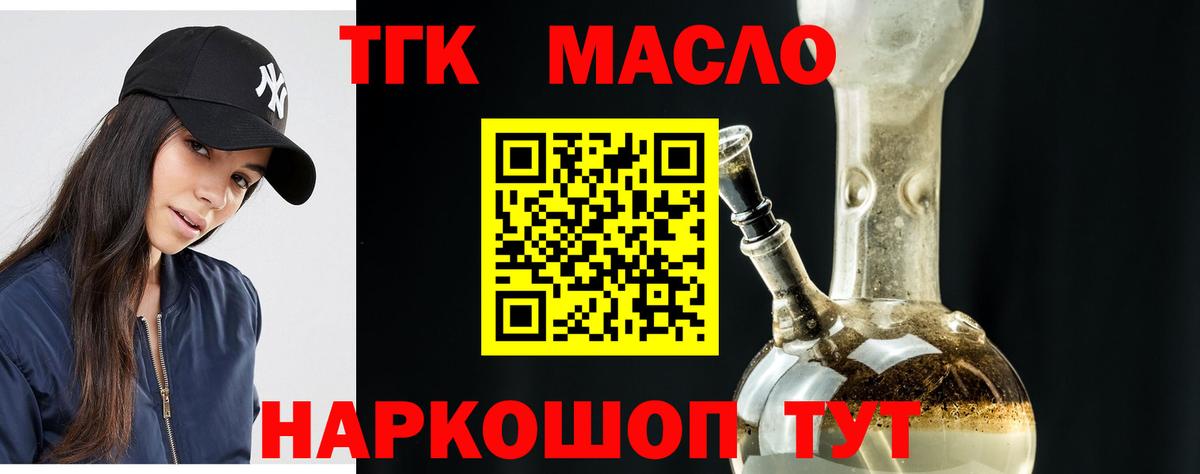 Дмитров  ТГК вейп  Вход с VPN 